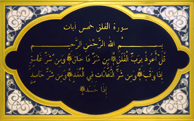 sura