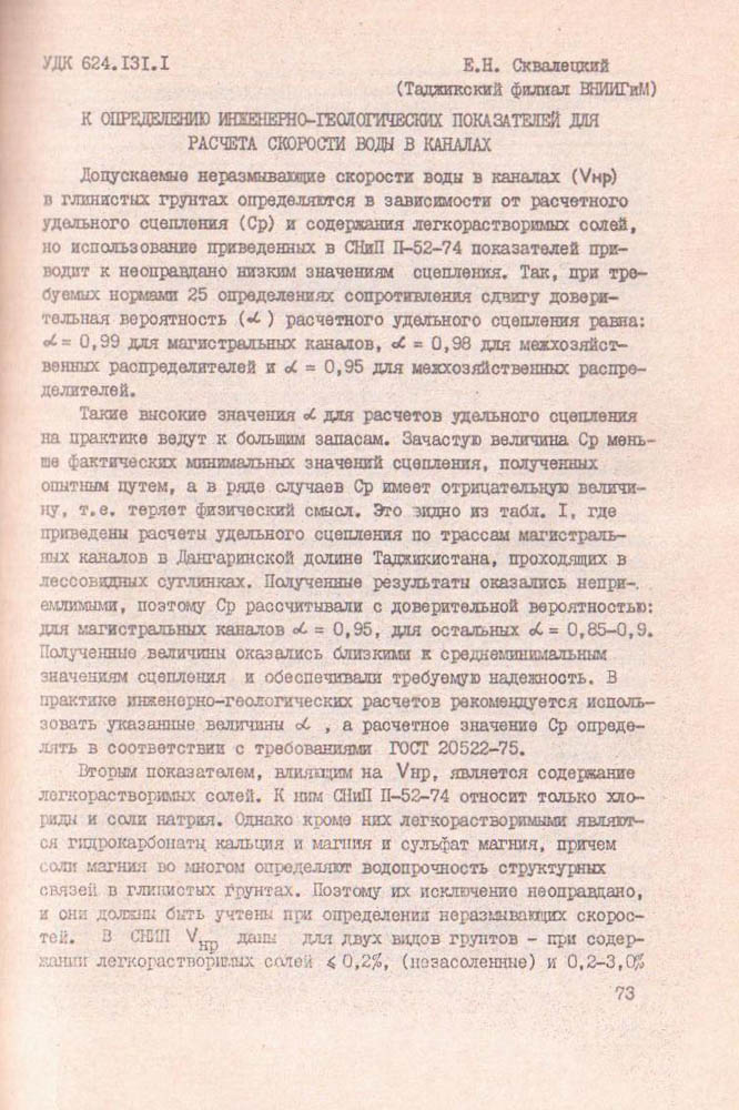 073