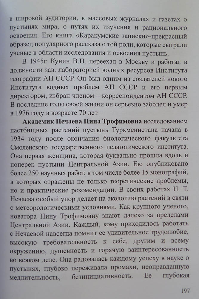 198