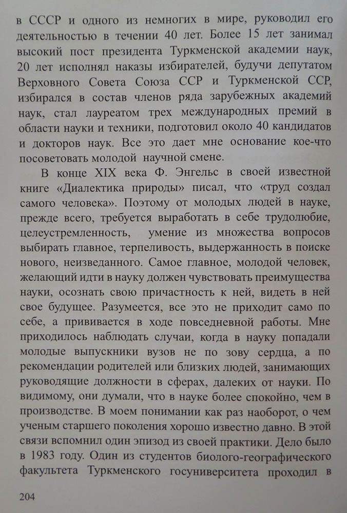 205