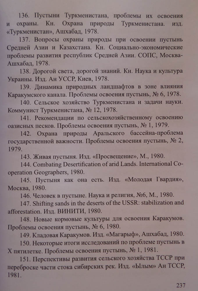 238