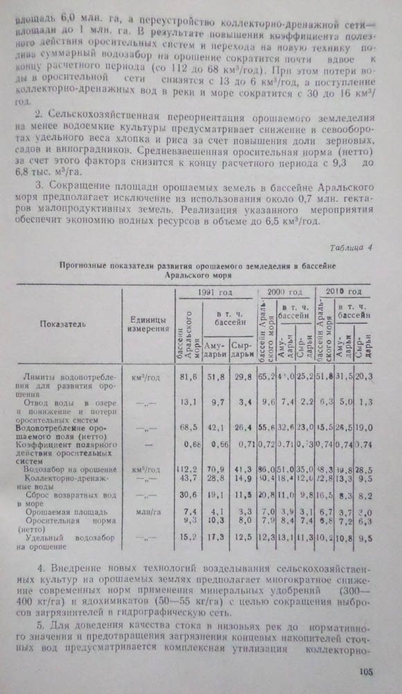 109