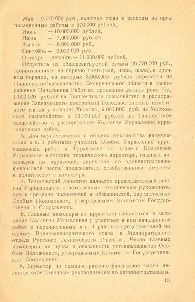 13