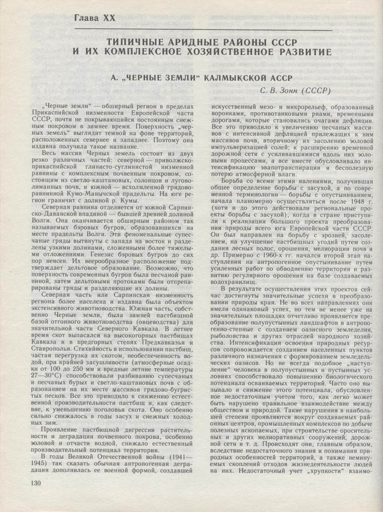 130