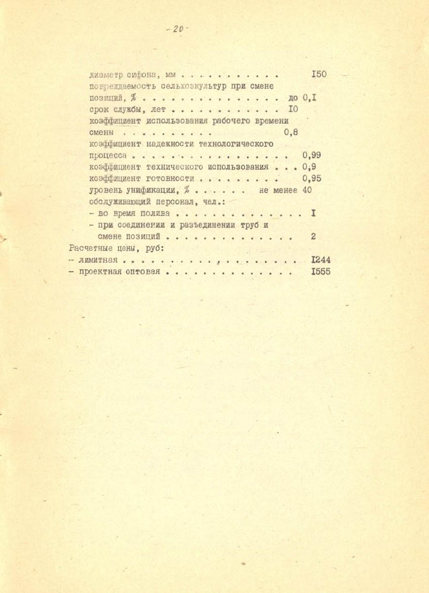 20