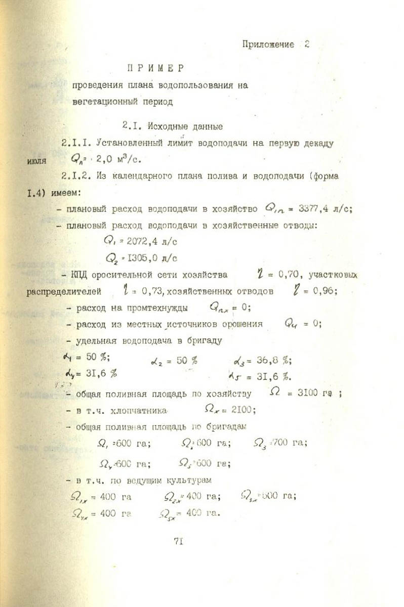71
