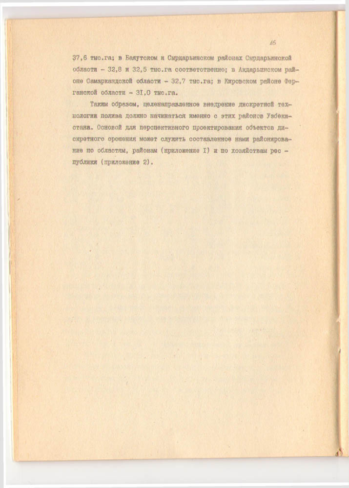 16