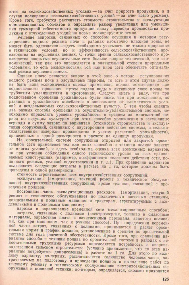 124
