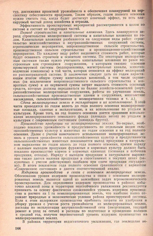143
