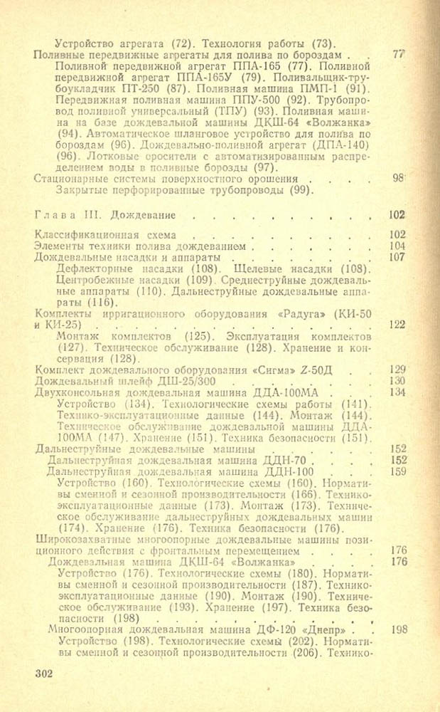 303