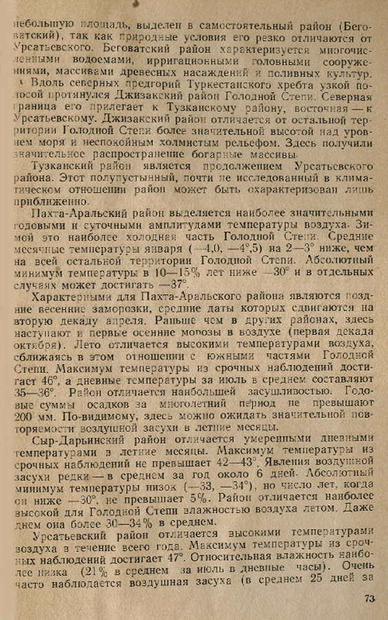 73