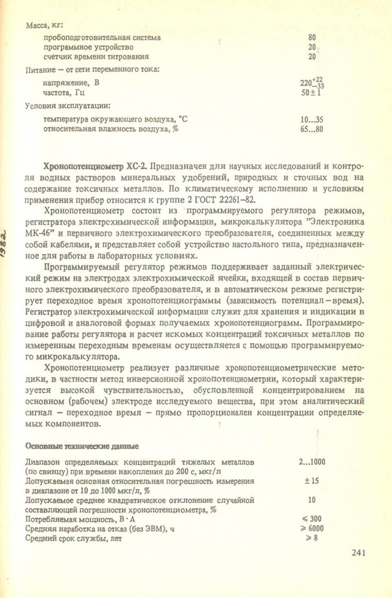 242