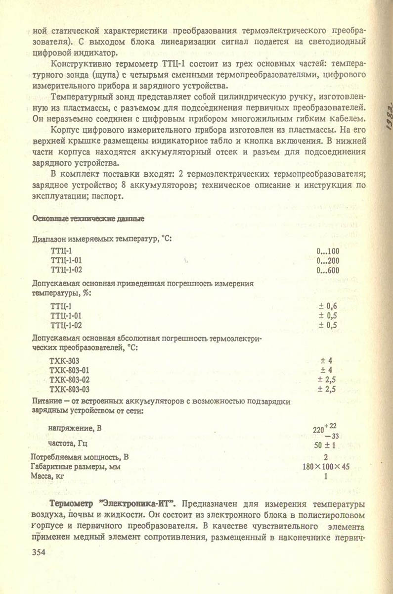 355
