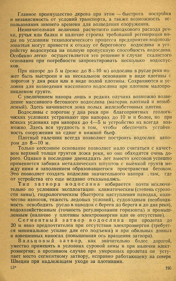 194