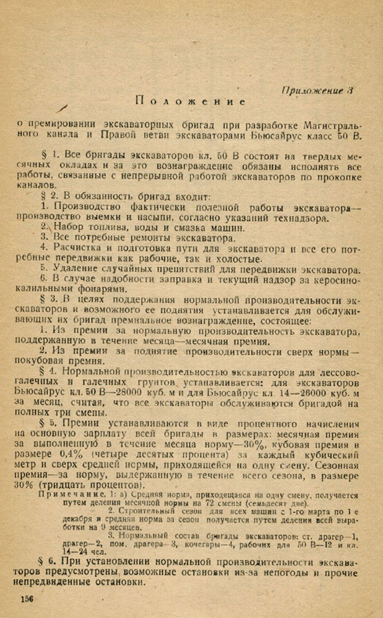 160