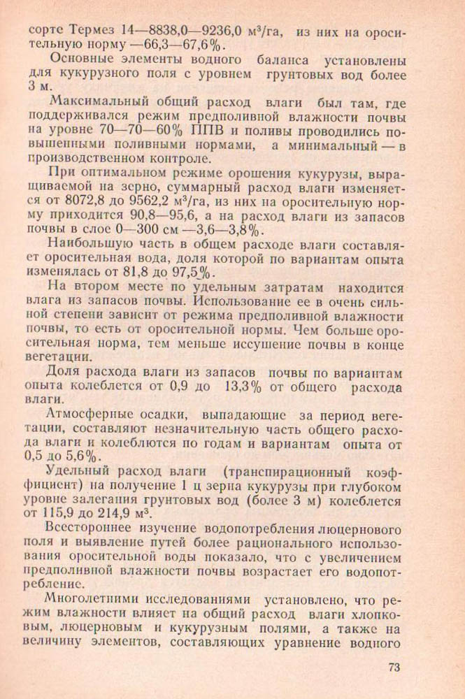 073