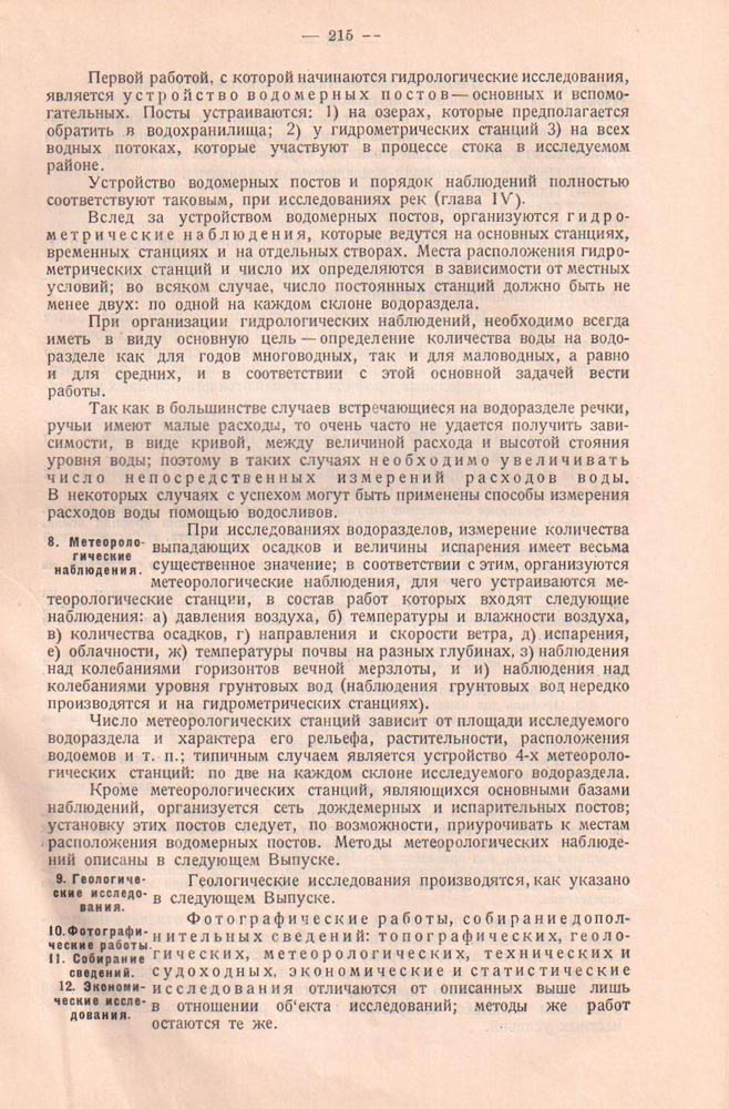 214