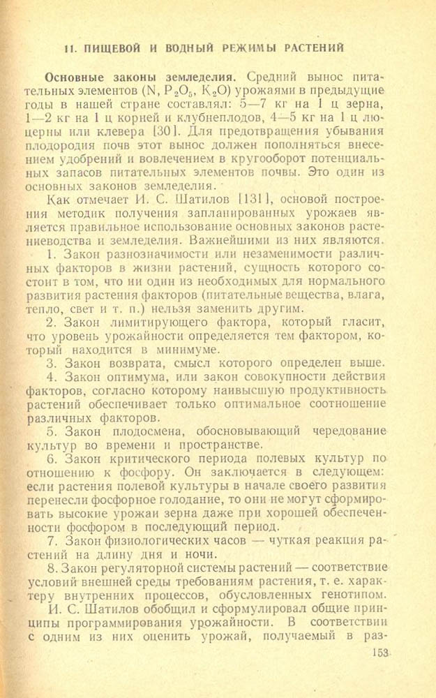 154