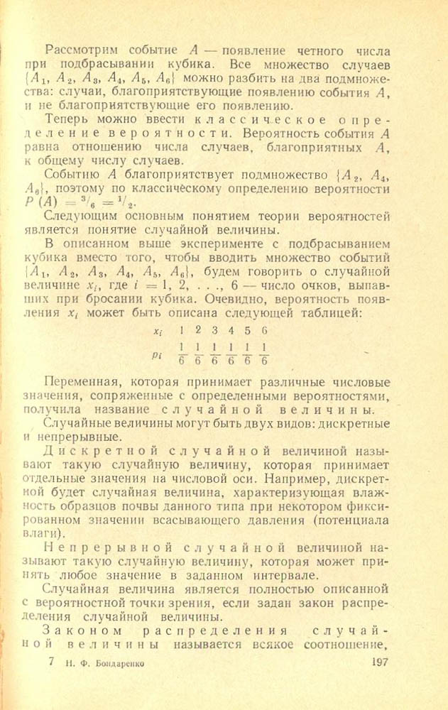 198