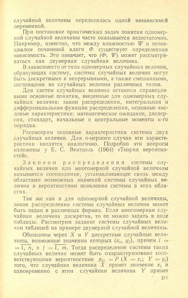 212