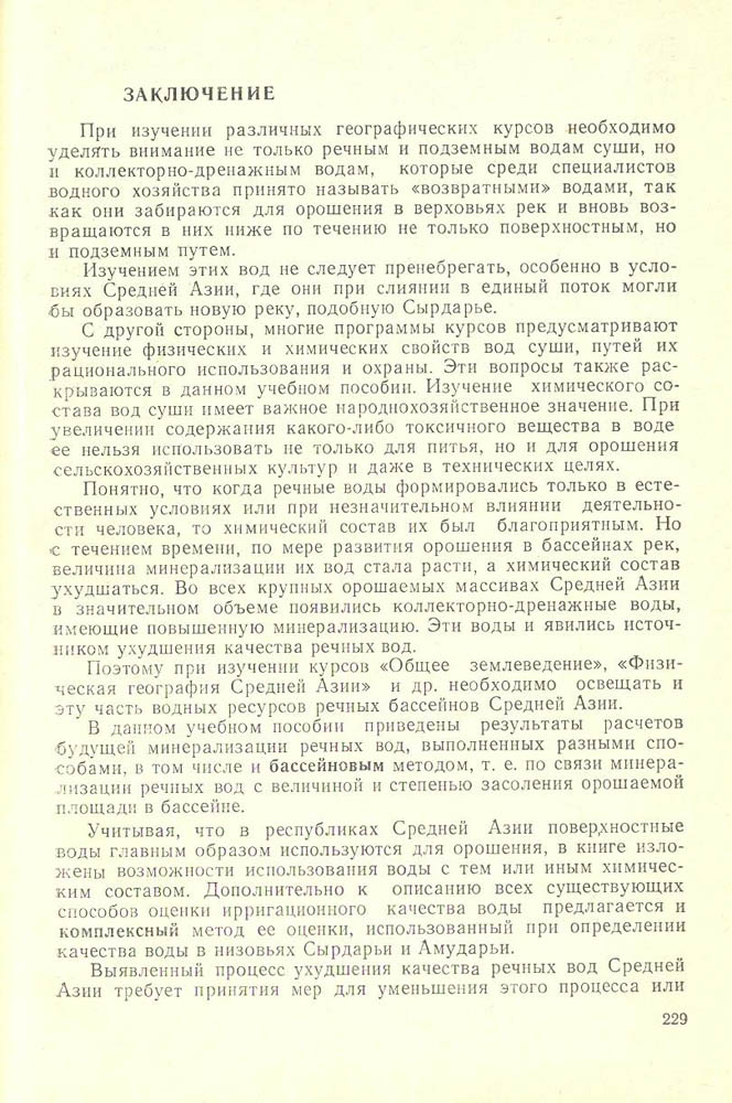 230