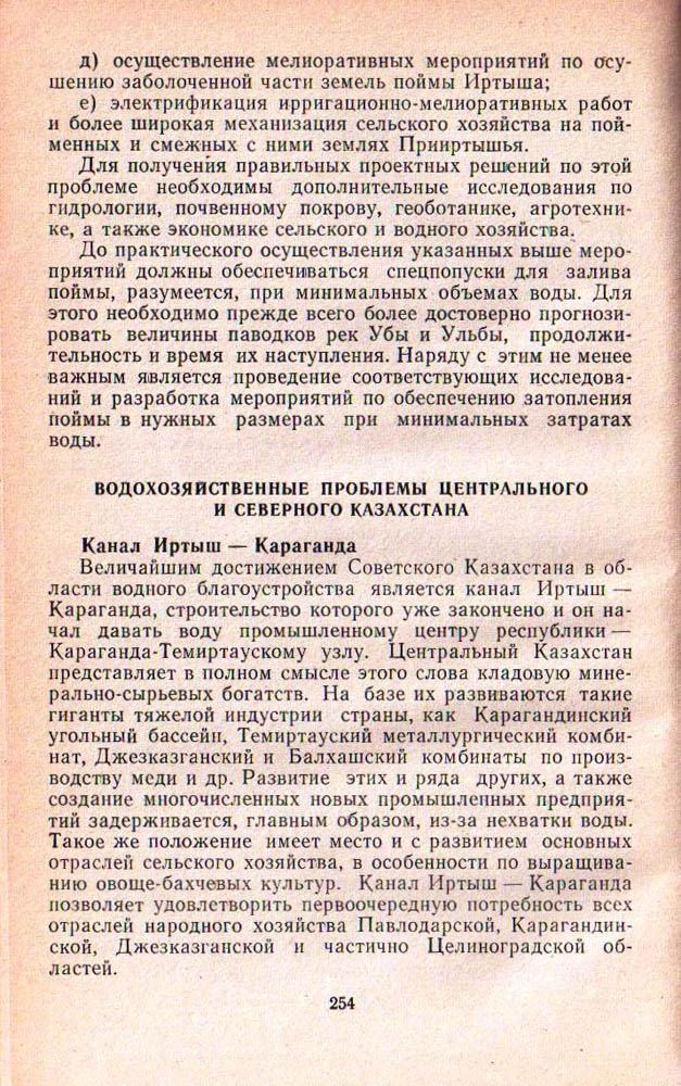 254