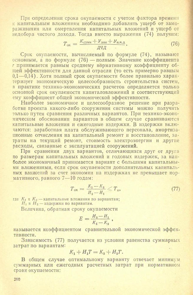 261