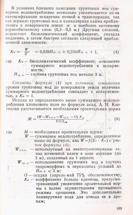 103