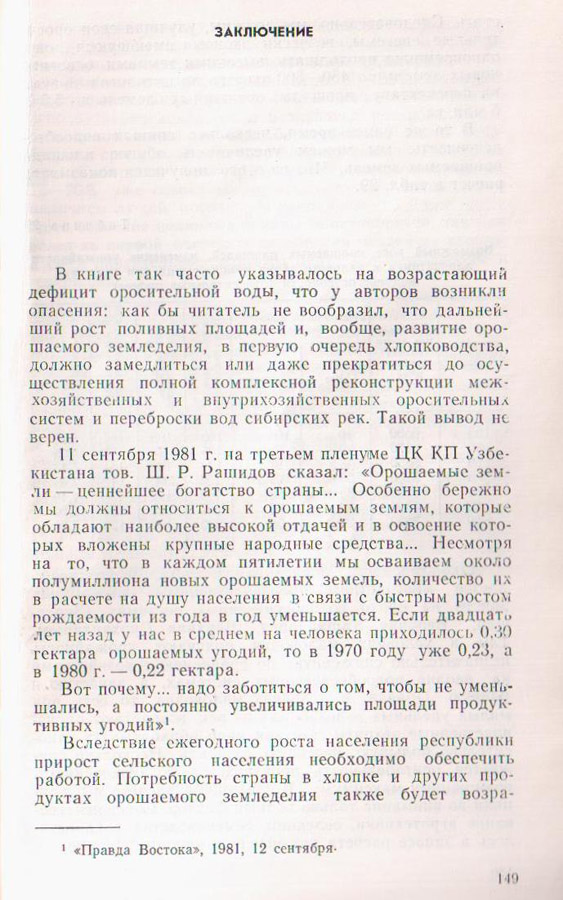 149