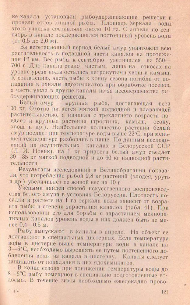 121