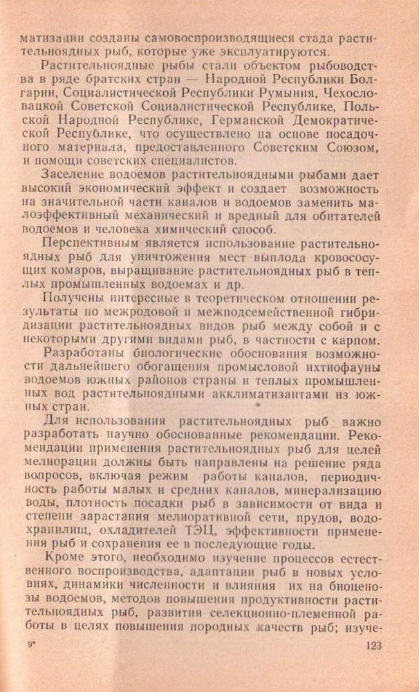 123