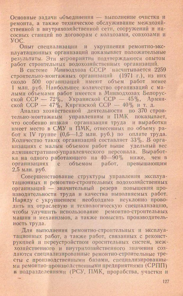 127