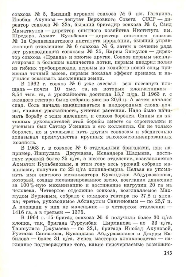 214