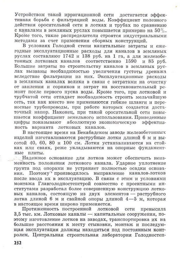 254