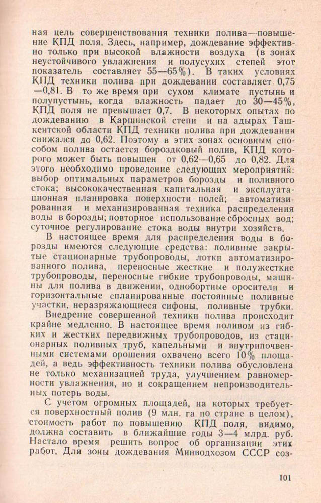101