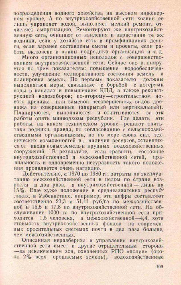 109