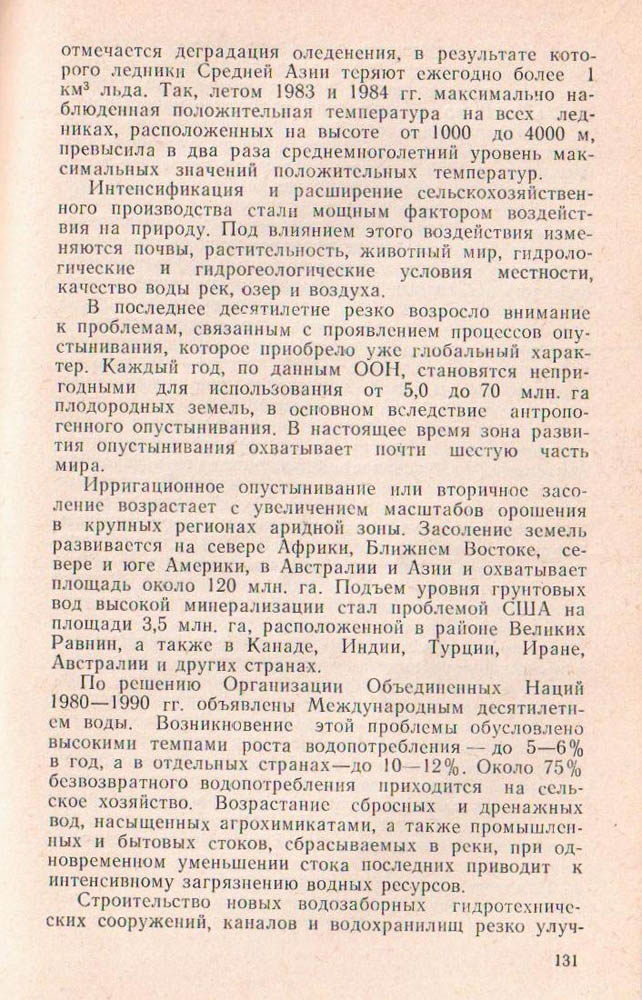 131