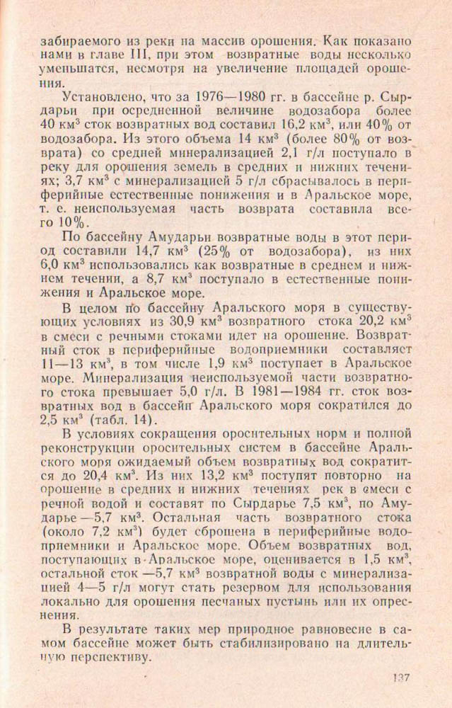 137