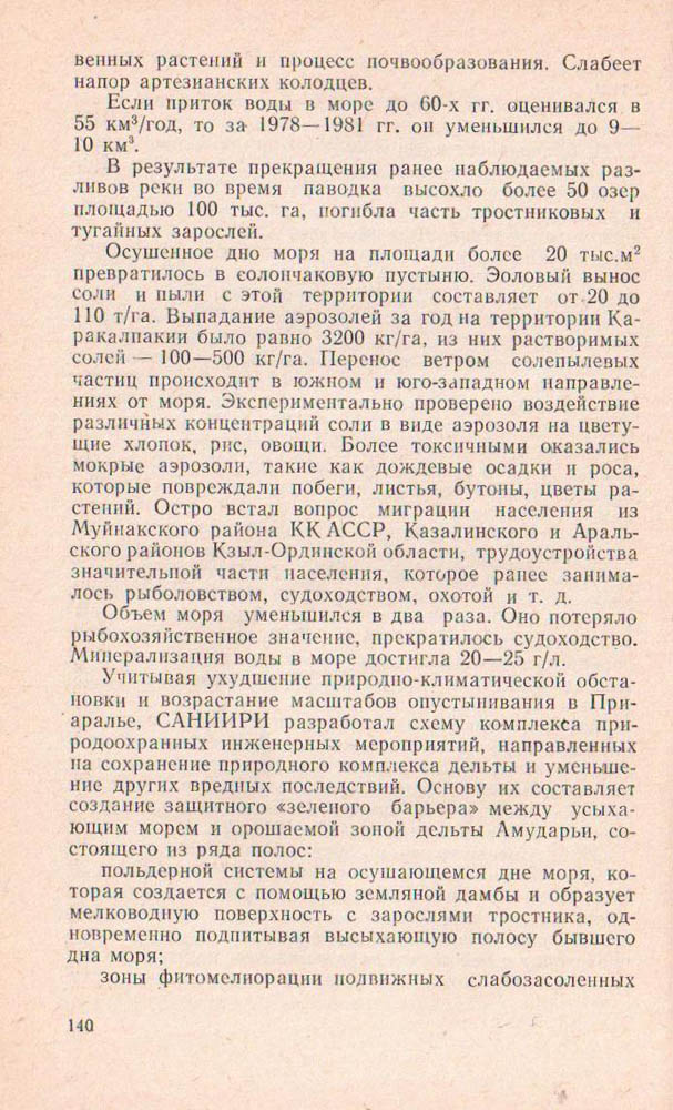 140
