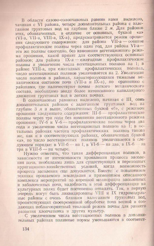 143