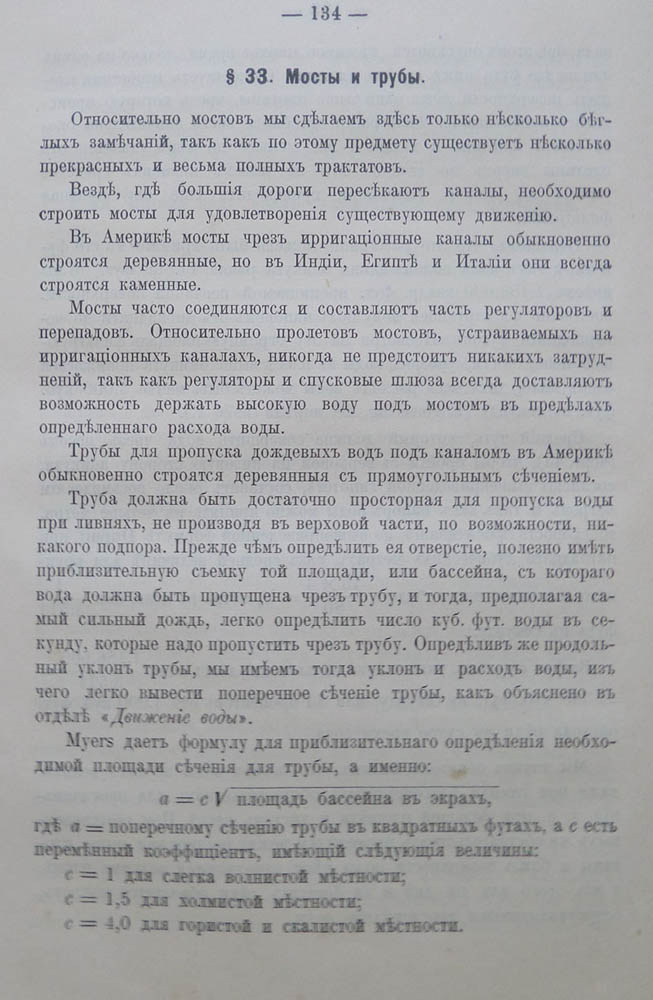 144