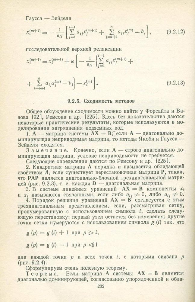 233