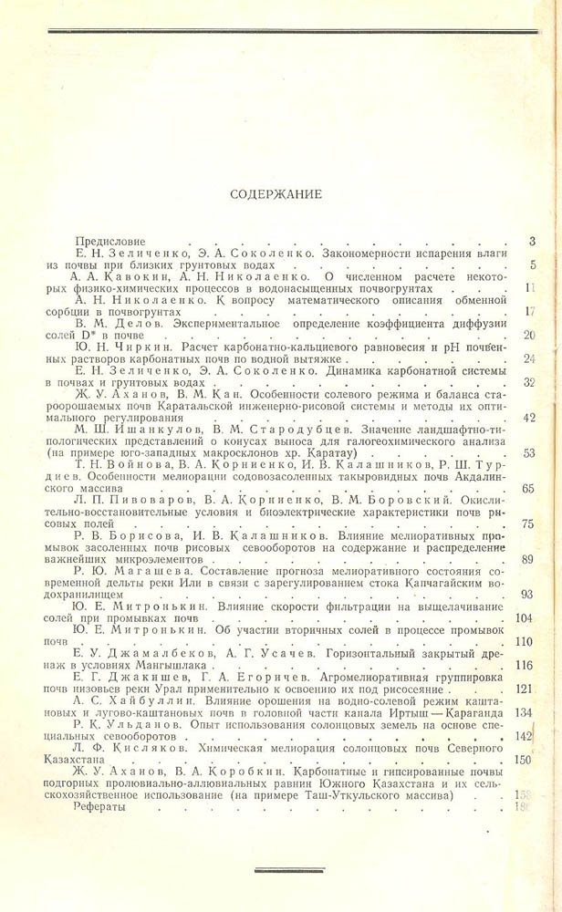 193