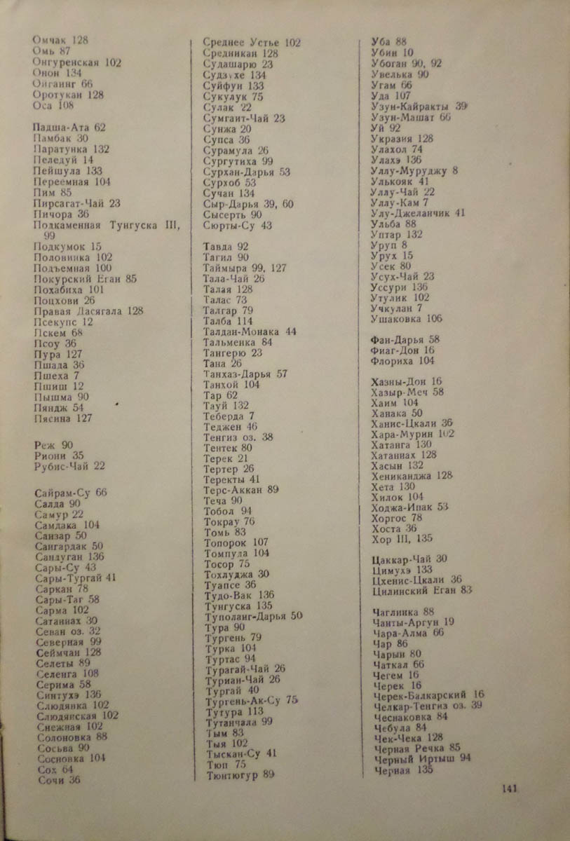 143