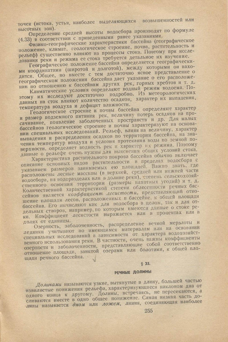 257