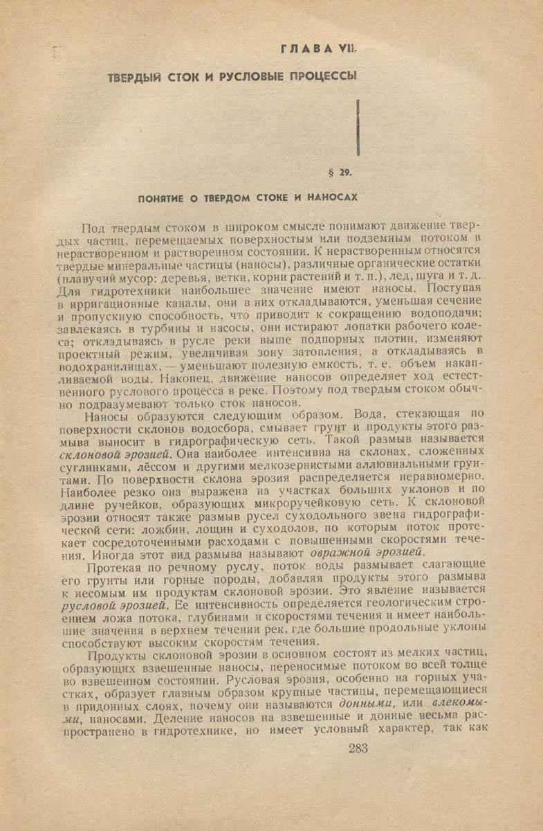 285