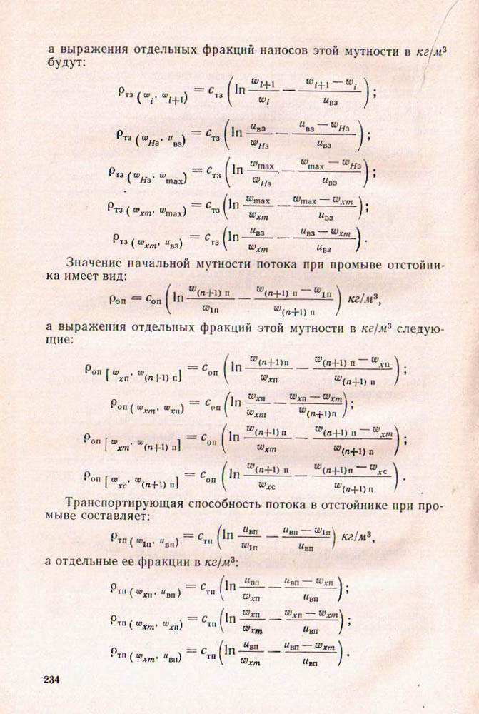 234