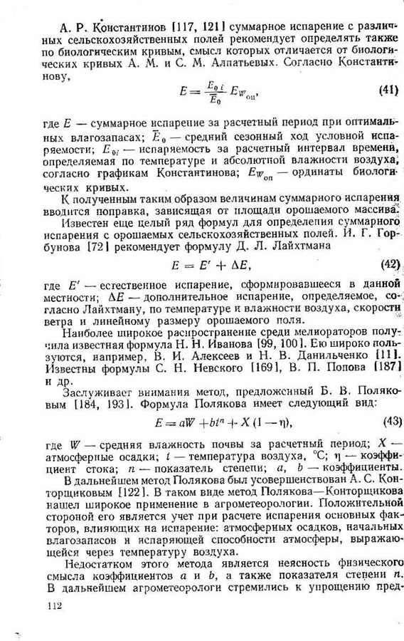 112