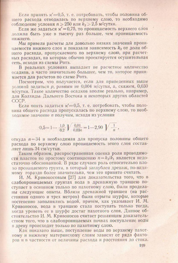 199