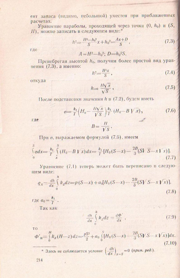 214